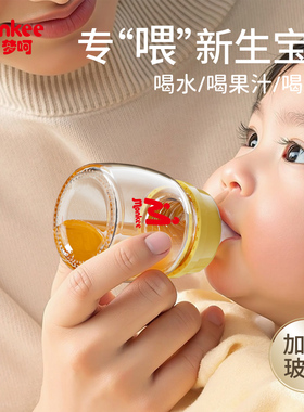 梦呵新生婴儿玻璃小奶瓶迷你小容量60ml便携外出喝水喂药果汁奶瓶