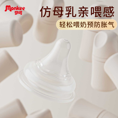 仿母乳奶嘴通用型宽口径防胀气