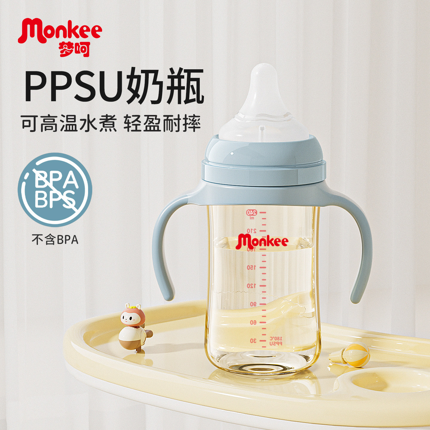 梦呵婴儿PPSU奶瓶防胀气奶嘴配件新生儿宝宝大容量6个月以上330ml