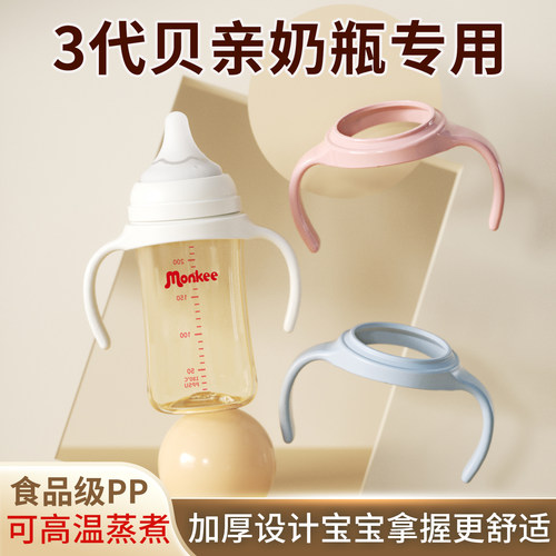 第三代奶瓶配件手柄重力球吸管