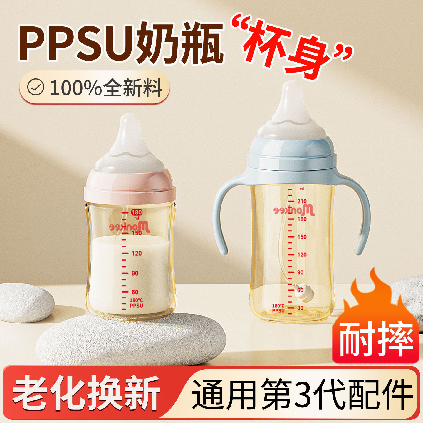 新生婴儿PPSU奶瓶瓶身单买耐摔图片