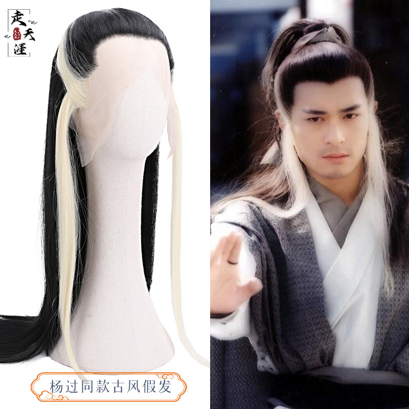 速发杨过古风假发套古演出服头套神雕侠侣男造乐武侠天型T10