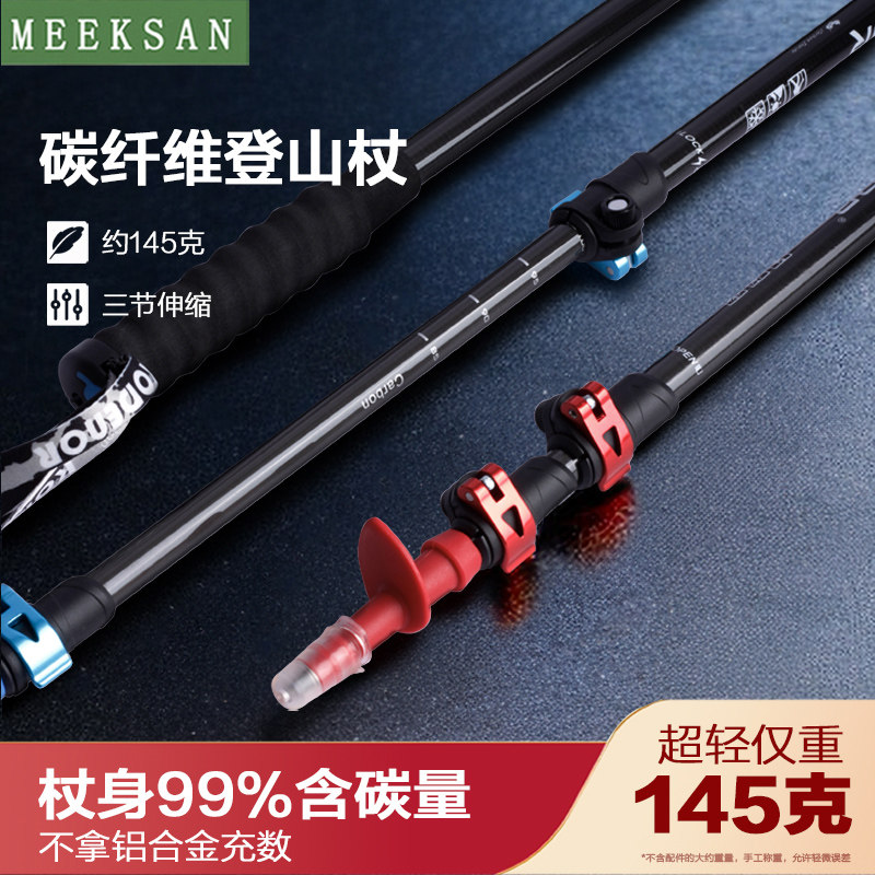 速发户外登纤维碳山杖超轻伸缩手素爬山拐杖折叠行山碳杖专业徒步