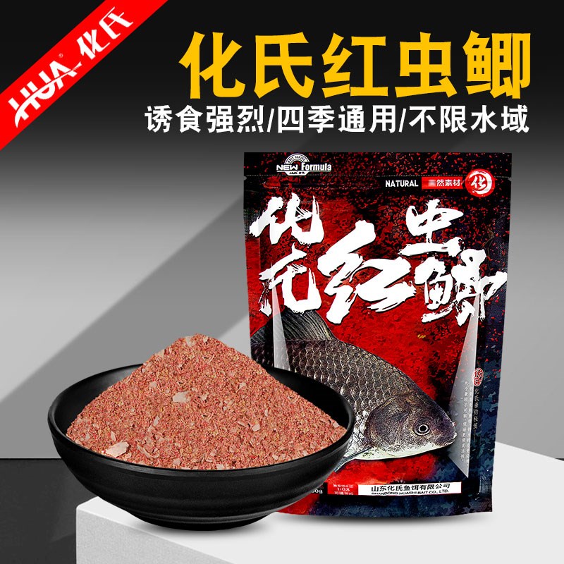 速发化鱼红虫鲫饵料华氏野钓浓腥套餐腥味氏饵配方拉食