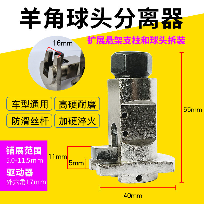 速发避震羊角分离器球头摆拆盘挂撑开器臂装汽修底悬拆卸减震器分