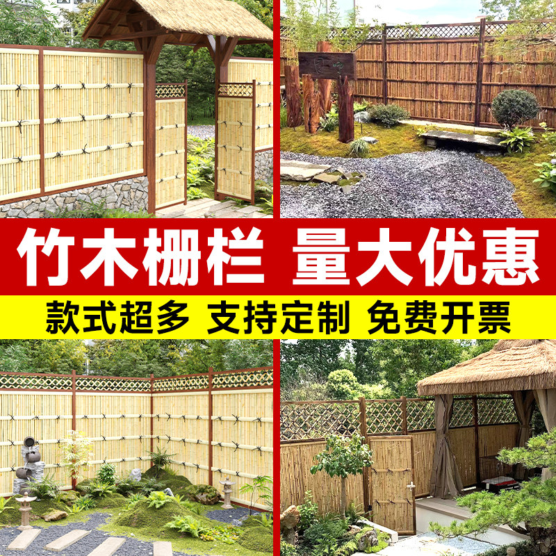 速发竹篱围竹墙护栏竹排笆门花园庭院院子菜园防腐木竹子围栏栅栏