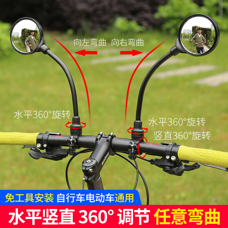 速发电单自行车反后镜电瓶车子山地车通用动车倒光镜小圆镜