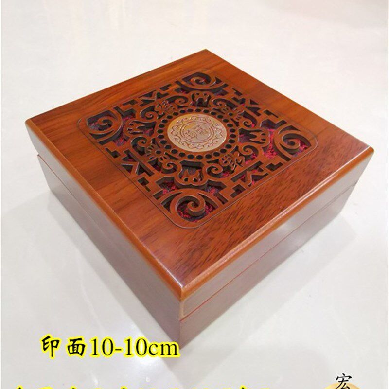 速发。用家道品 黄色木盒办泥印公用品红色印台铜印印台朱红印泥