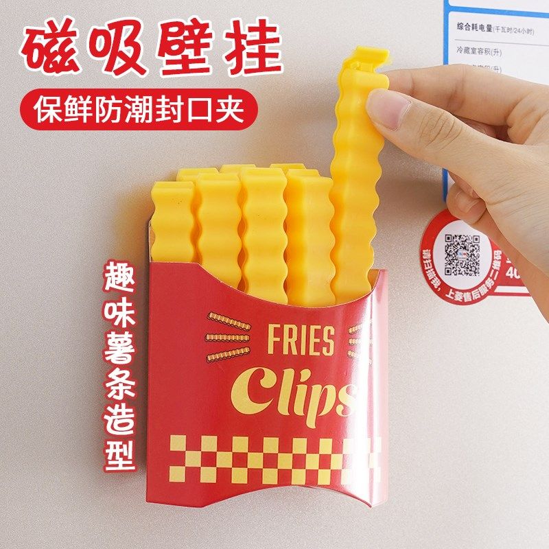 速发薯条封口夹可爱可料吸冰箱上零食密防潮湿保鲜食物调磁袋封夹