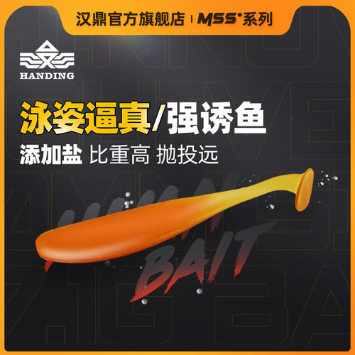 速发M路亚假饵T投鱼软饵淡软远尾铅头钩翘嘴水饵假