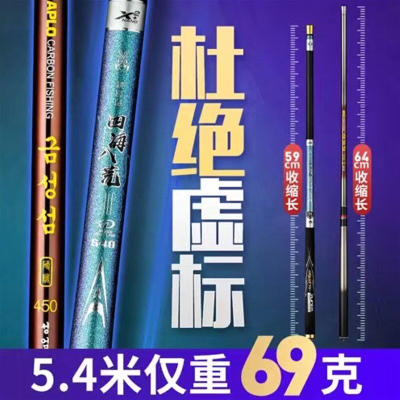 速发超短节超轻手竿小物竿八工马口竿4.575.4/82调调溪流竿