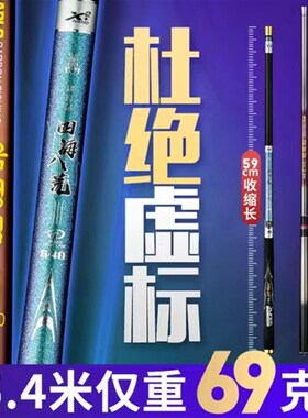 速发超短节超轻手竿小物竿八工马口竿4.575.4/82调调溪流竿