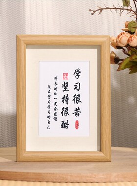 速发中空相框挂墙6寸作品框木质励志相框摆台