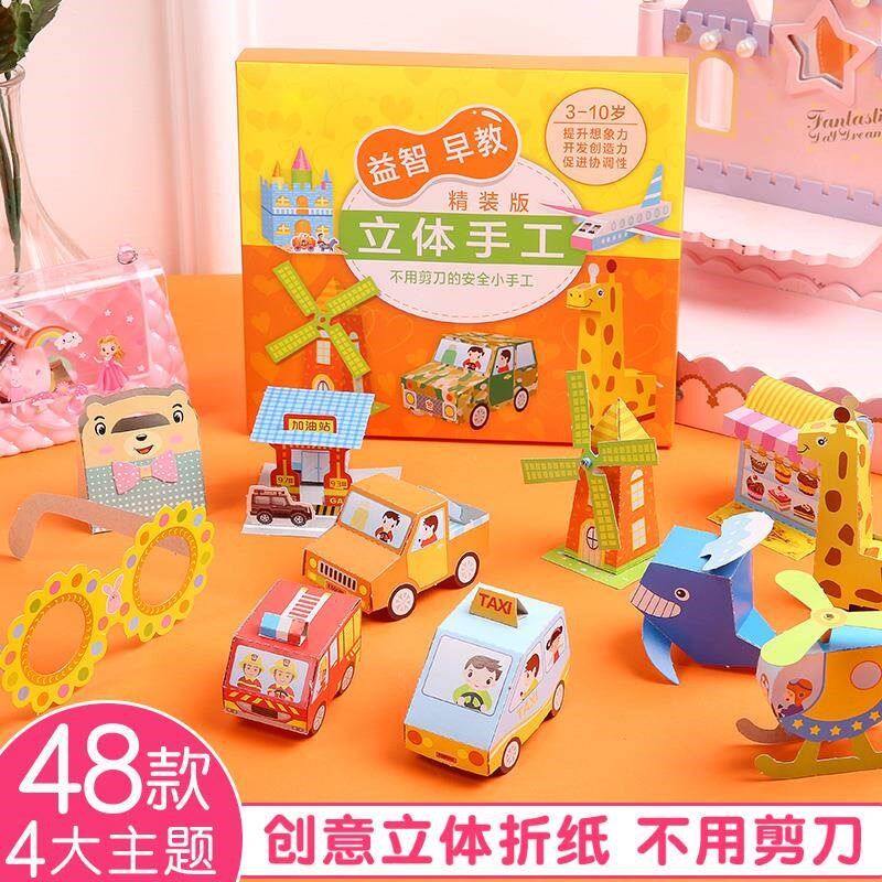 速发手工立体折纸模型车小材料全套创意手工纸大全纸模型小学生幼