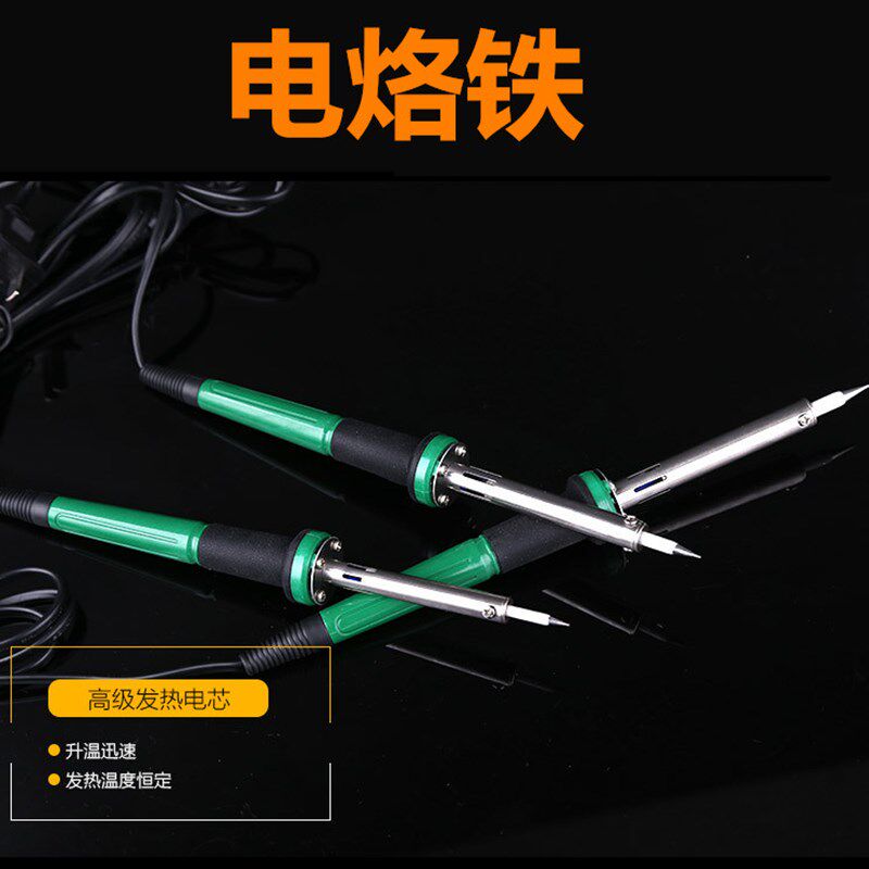 速发航模飞机组装工具60行电烙铁遥控飞W器F4多0/0四轴5轴锡丝