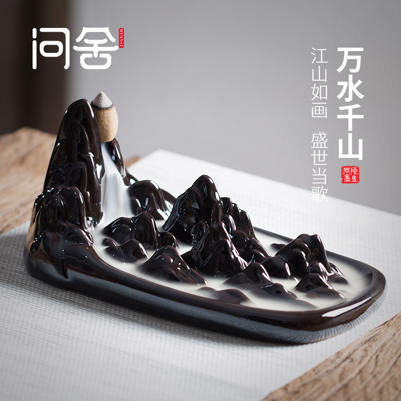 速发山香倒流形炉新款创观摆件山峦叠起茶道意赏香器家用倒流香薰