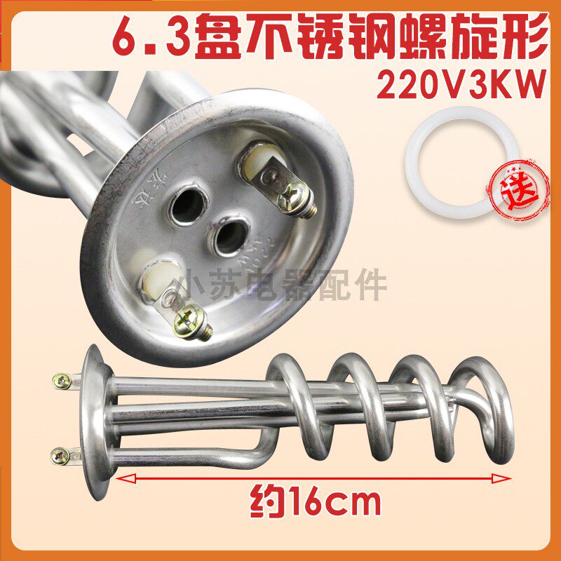 速发/用电热开水器加热管80v电热管发热管22kv发热棒0w/6kw商kw