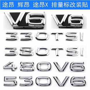 速发大众途昂辉昂中8V6贴改装 4网050V6排量标T字尾标贴 80数SI