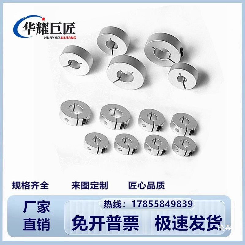 速发SCSG沉孔固定环开口型双孔固z定型限位环轴用档圈环材