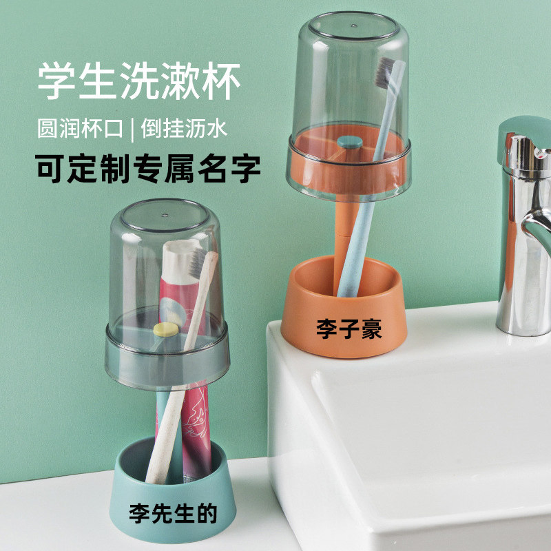 速发漱口男刷牙杯子牙刷牙缸牙具杯学生宿舍便携收纳盒洗漱用品套