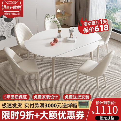 速发桌油风奢板餐奶可伸缩折叠圆桌家用意式极简轻岩小户型吃饭桌
