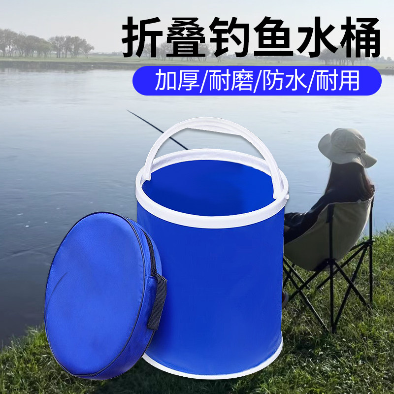 速发钓鱼打水桶可折鱼手提装鱼桶多功能储鱼野钓活水桶户外叠护桶