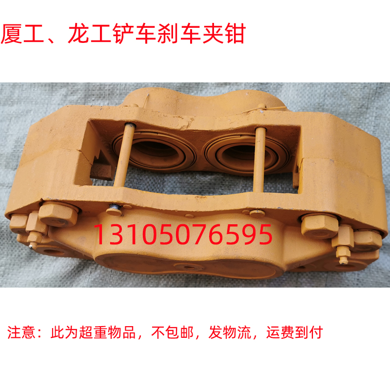 现货速发龙工厦工临工50装载机铲车配件 刹车制动器 夹钳分泵 刹