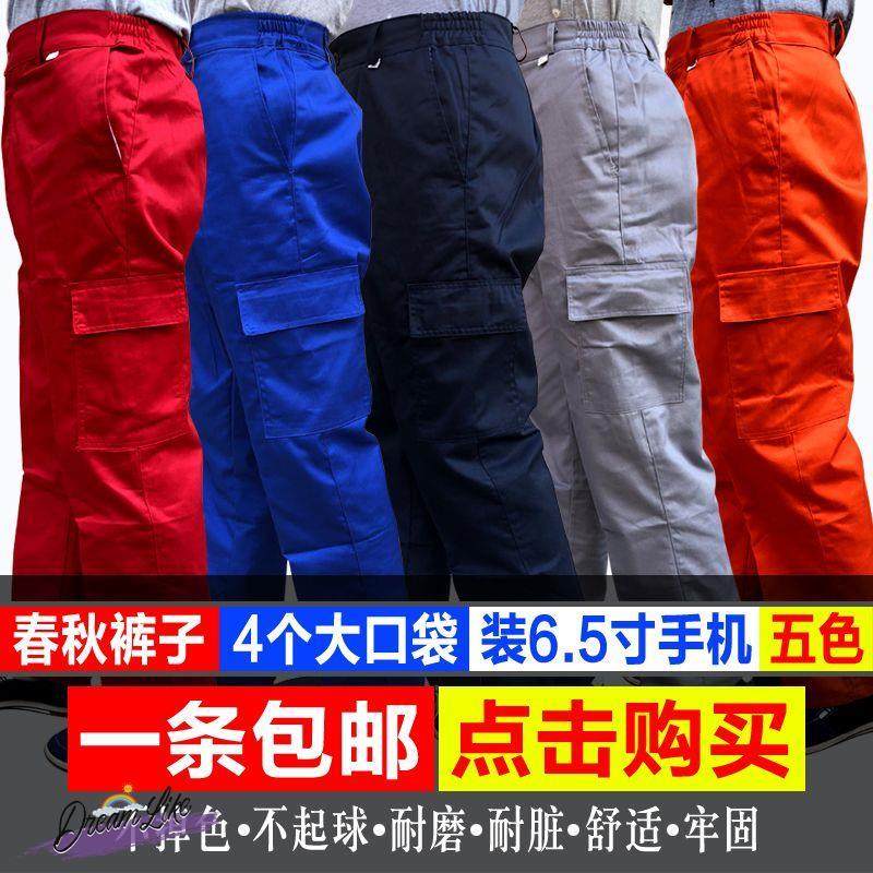 速发工裤磨男春秋劳保服工厂车间耐作大口袋装手机结实耐穿工作服