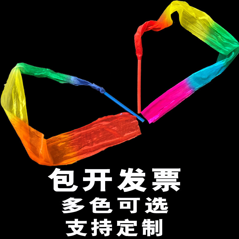 速发儿童彩带舞彩舞幼儿园舞具彩绸道蹈广场带跳舞带棒表演彩带红