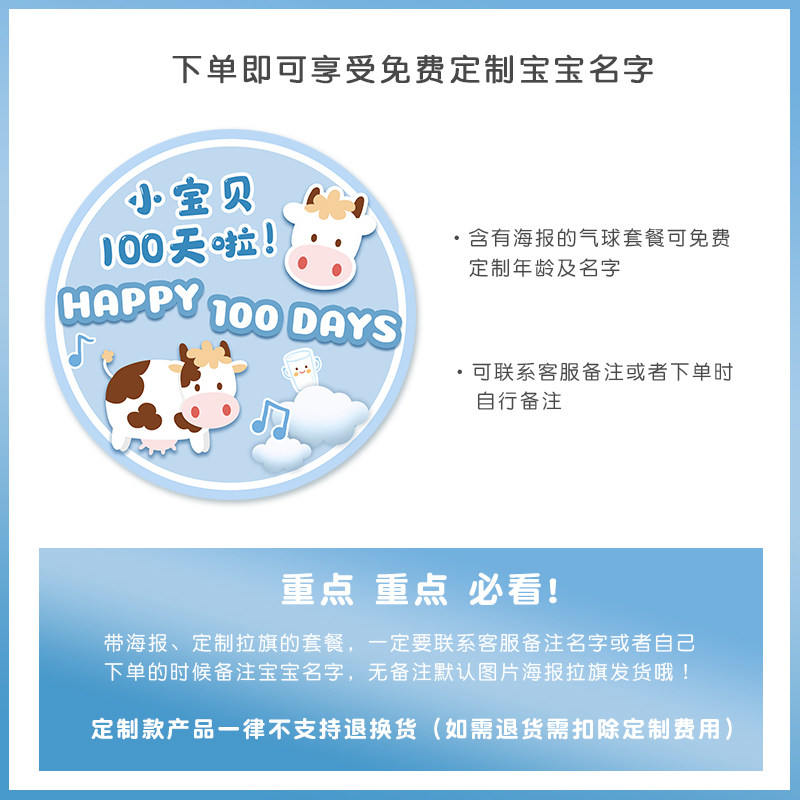 速发宝宝百1宴装饰布置气球日00天背景墙场景百岁百天满月0天纪念