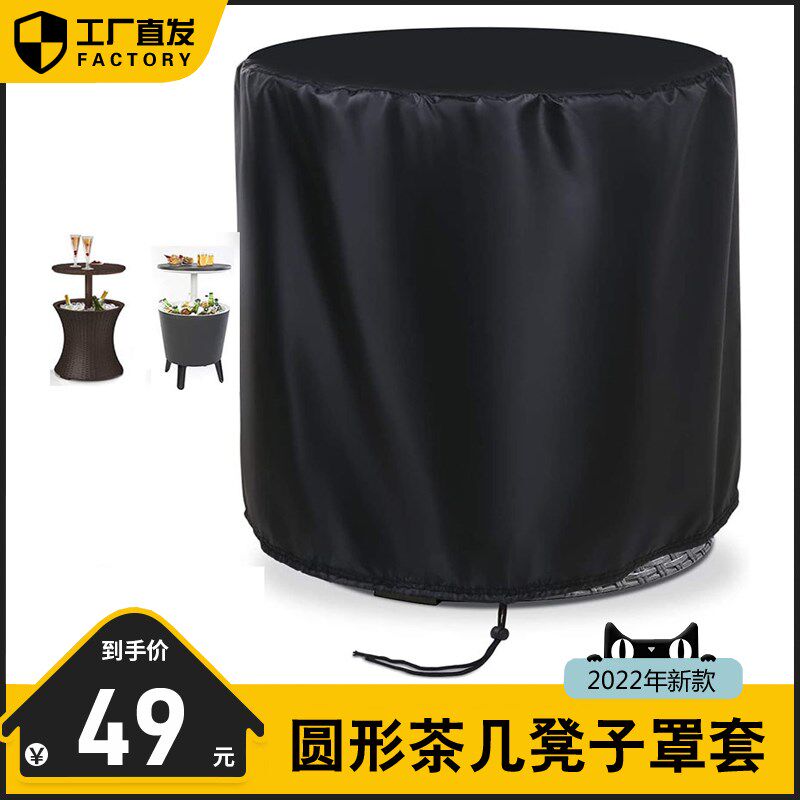 速发热卖遮家俱罩庭院露台防圆桌形雨子罩户外防风防尘圆桌罩