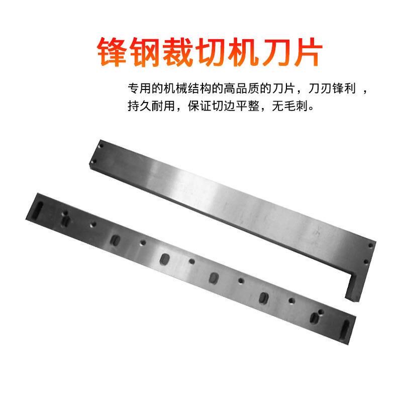 速发包装裁切机热封切刀片切纸刀切纸机刀片包装制袋机刀片横切机