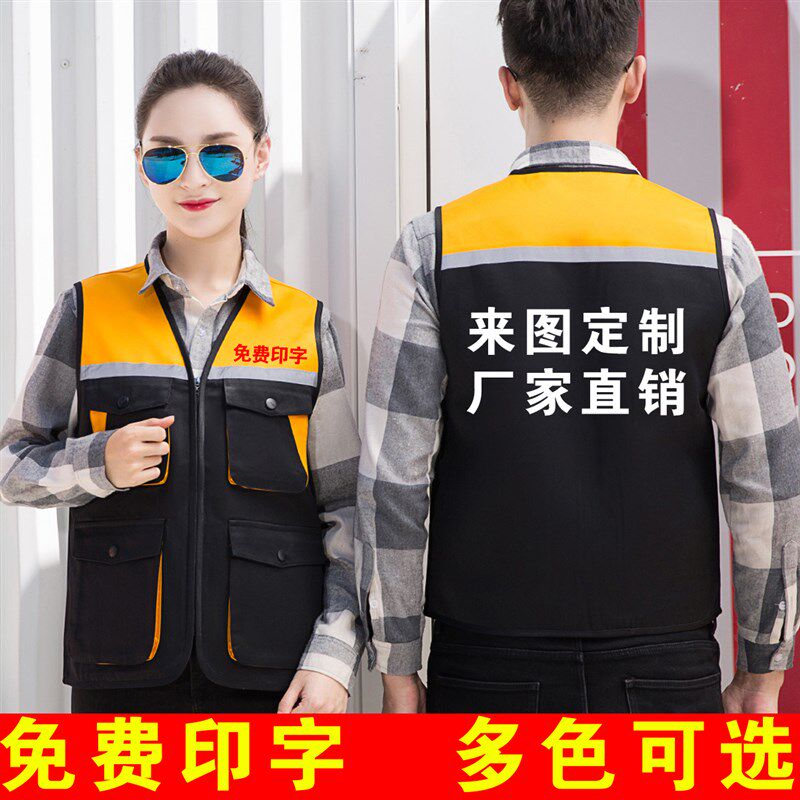 速发马甲工工服劳保装光工装反修多口袋马夹印字logo作地施工背心