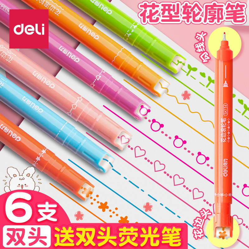 速发轮廓笔双头色型手抄报专生笔大容量高颜值花边笔曲线笔荧光标