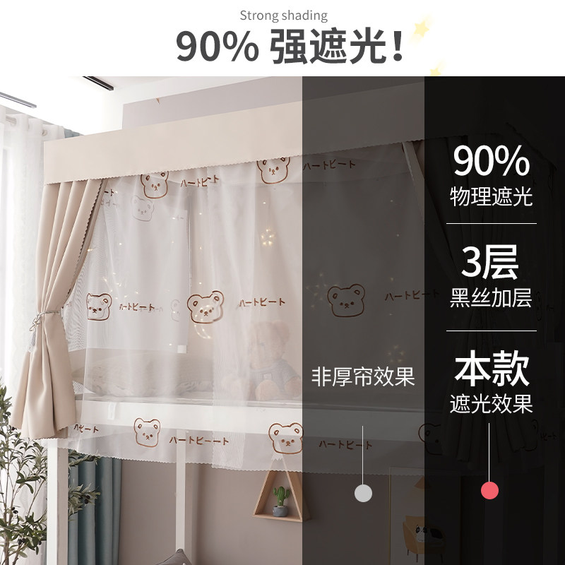 速发少床帘加厚强遮光公主幔纱学生宿舍寝室上铺上下铺窗帘单人床