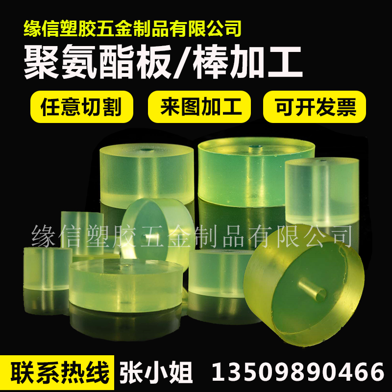 速发加工氨聚酯板棒牛筋棒心空胶管PU棒耐磨防撞橡胶减震垫片