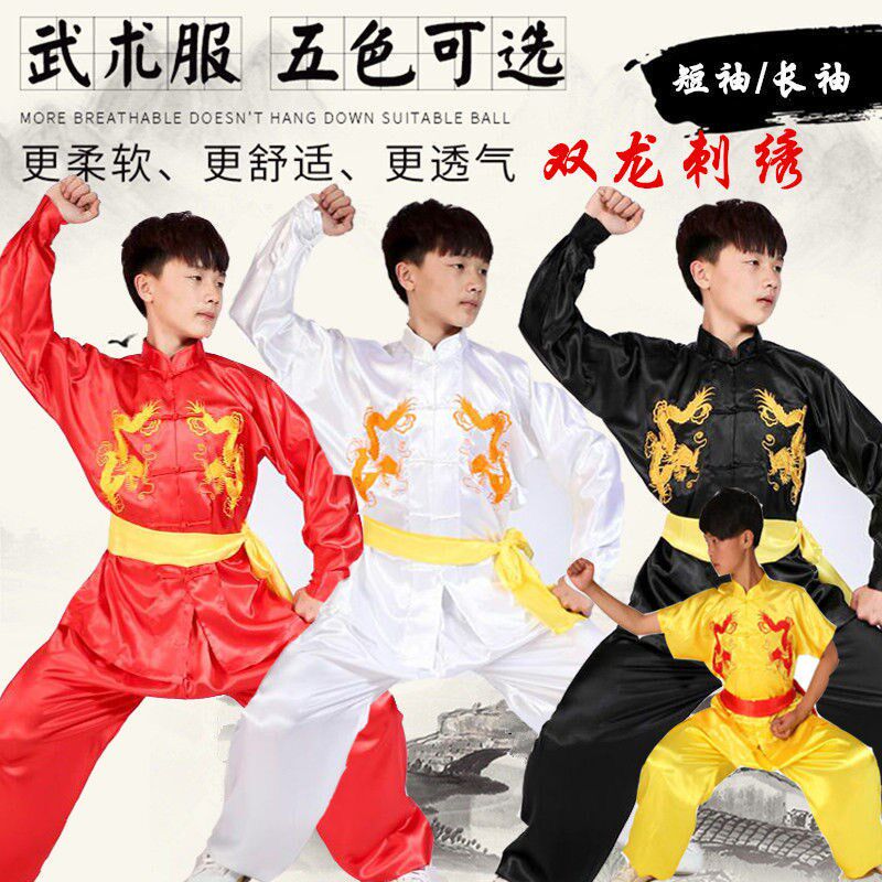 速发儿童刺绣双龙武术服练功表演服成人春夏服秀太极拳创装
