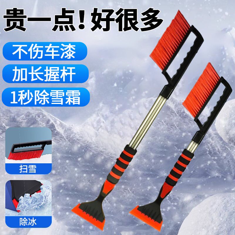速发汽车神雪铲器璃筋除雪铲扫雪车刷工具冬季多功能车窗玻牛除冰