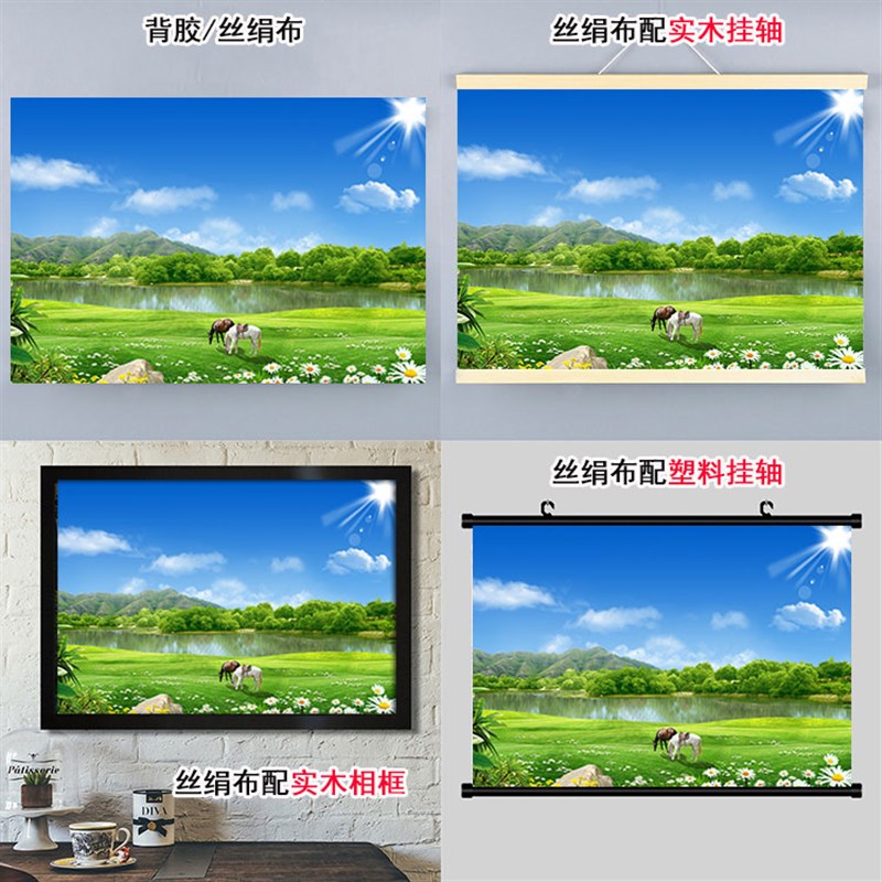 现货速发草原风景装饰挂画蓝天白云骏马牛羊绿色自粘墙贴壁画骏马图片