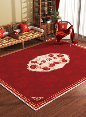 速发红色客厅地毯结婚婚房装饰喜庆地大尺方形垫长寸全满铺沙发茶