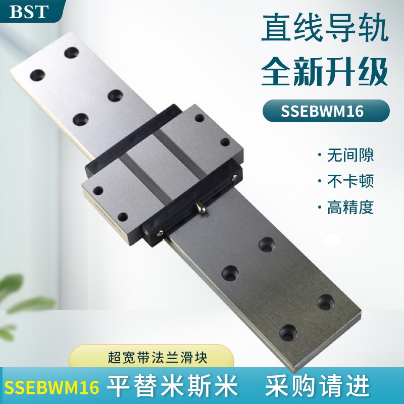 速发加宽线兰型滑块直线导轨E20WZ16 EBWM16G-2B 10 精密法轨