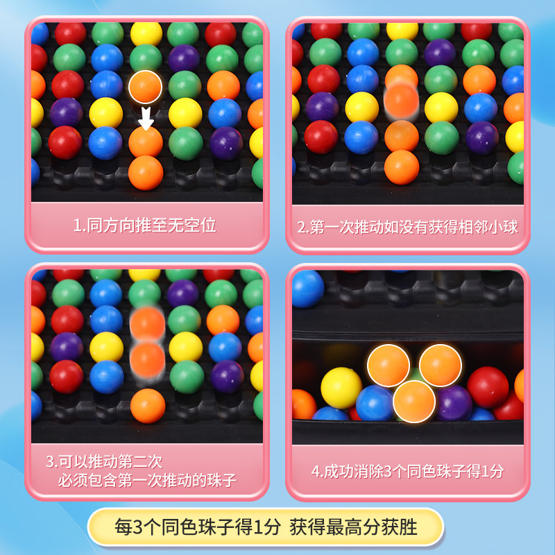 速发亲子互动开心彩虹消消乐棋盘逻童注专力儿辑益智思维训练玩具