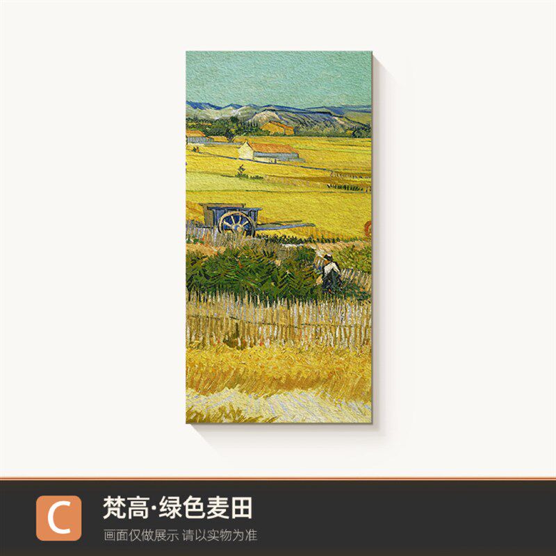 速发梵高装饰画绿色麦田玄关风景挂画世界名画过道走廊高级感砂岩