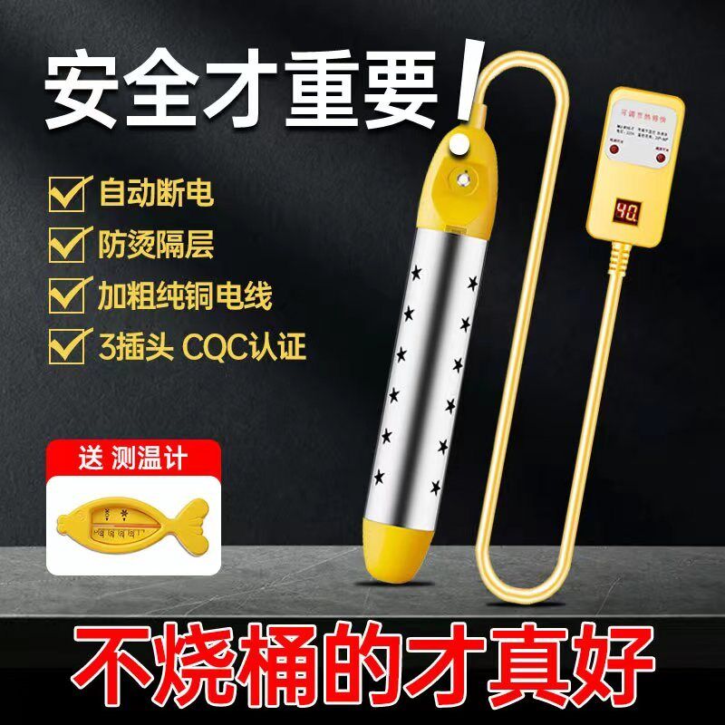 速发热得快烧水棒自热断电安全桶烧家用加热棒电热棒动的快洗澡烧
