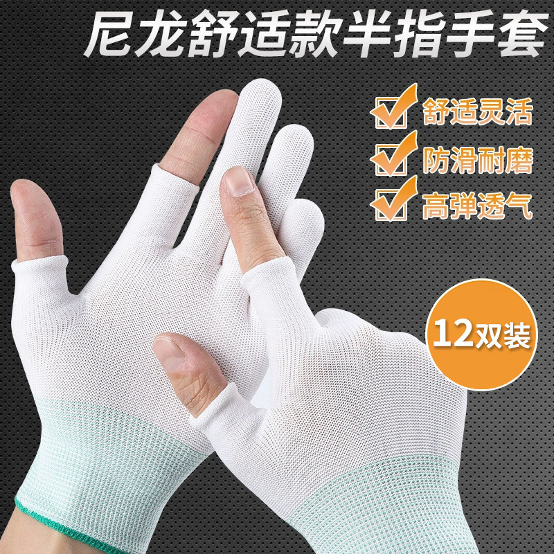 速发搬货断指漏力头耐磨弹指透气无尘劳保触屏尼半工作薄款龙指手