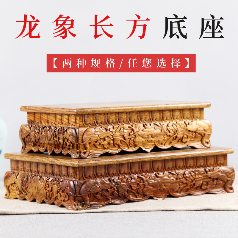 速发花梨木长方底座实木中式红木花底佛盆像座雕刻工艺品摆件花壶