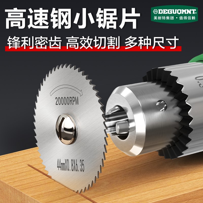 速发督切割片高速小pvc水管塑料管钢锯片套装电磨机锯木头电钻小