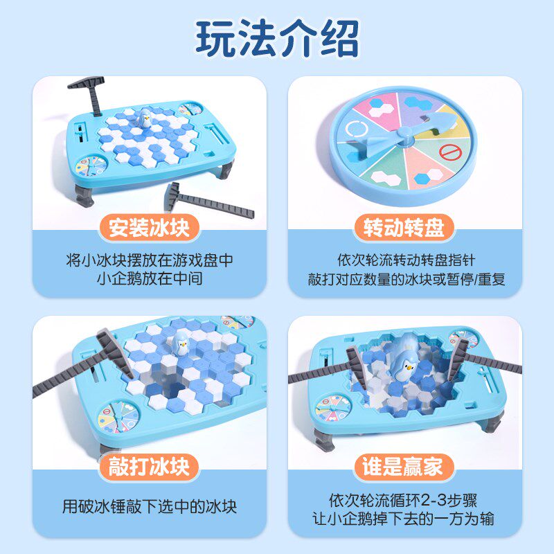 现货速发敲冰块拯救企鹅破冰玩具男孩儿童孩益智思维训练4岁6专注