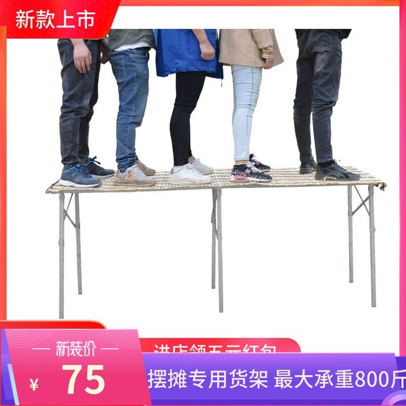 速发加厚地摊架子摆货架竹席可折叠伸缩架夜市摆摊桌子水果展示架