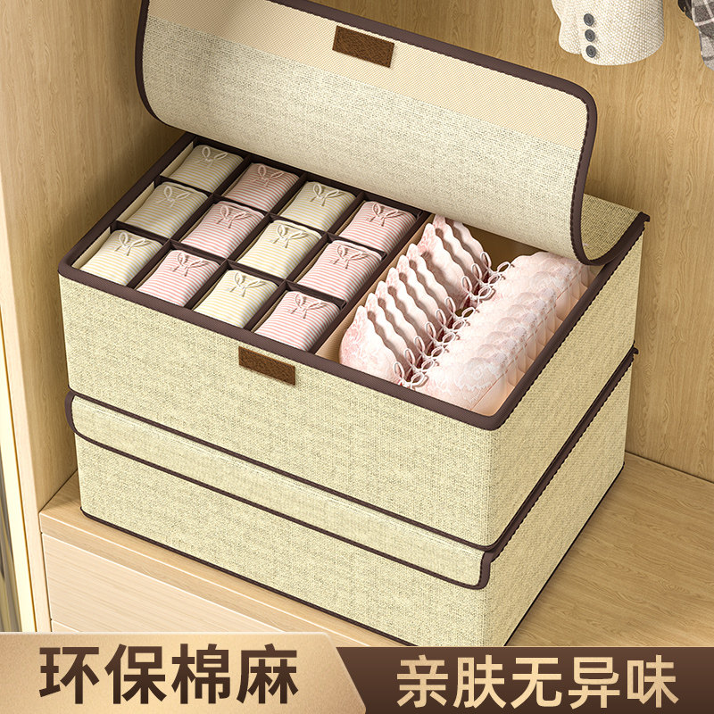 速发棉麻内衣内袜裤子收纳盒格合一衣柜分三衣物学生宿舍收纳整理